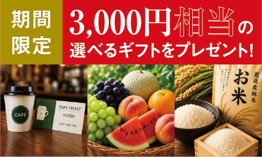 宿泊体験プレゼントキャンペーン開催中！