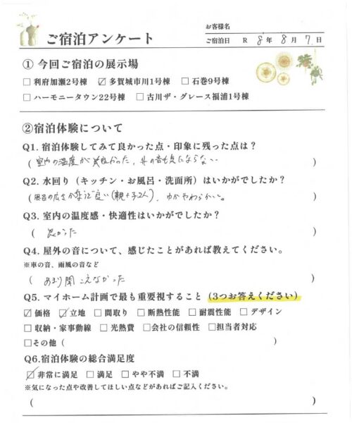 アンケート拡大