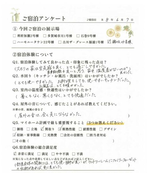 アンケート拡大