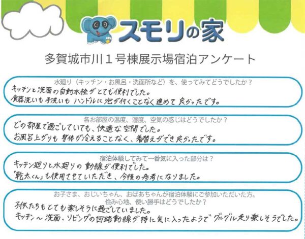 アンケート拡大