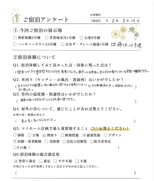 アンケート拡大