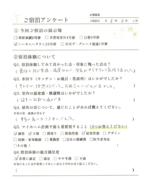 アンケート拡大