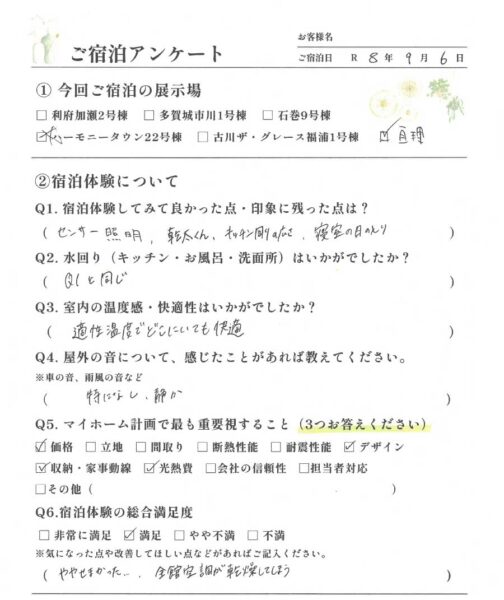 アンケート拡大