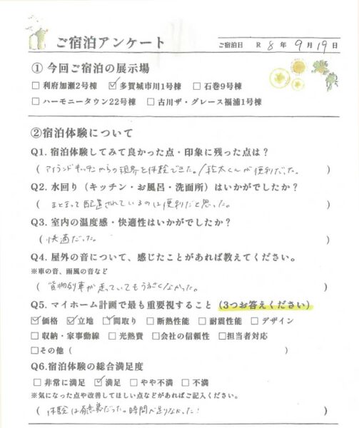 アンケート拡大