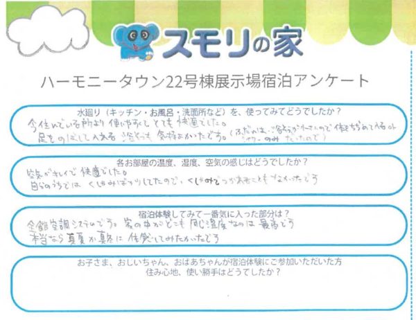 アンケート拡大