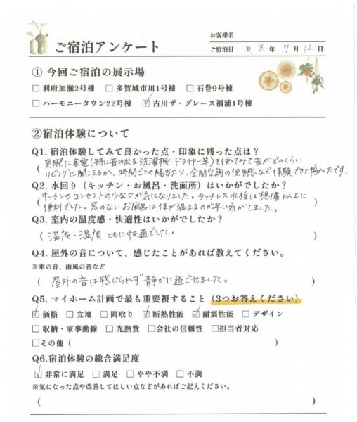 アンケート拡大
