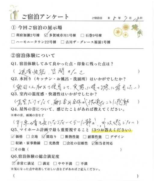 アンケート拡大