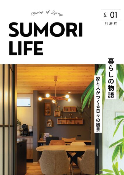 SUMORI LIFE vol.01