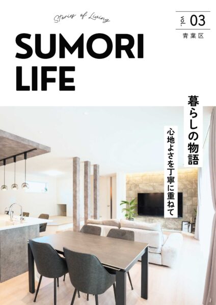 SUMORI LIFE vol.03