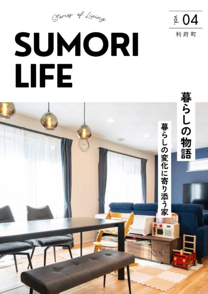 SUMORI LIFE vol.04