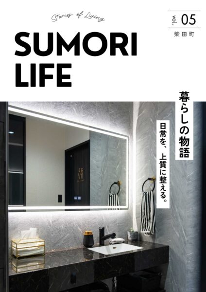 SUMORI LIFE vol.05