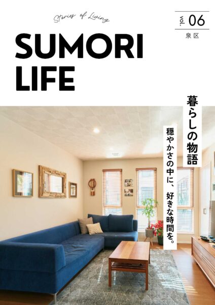 SUMORI LIFE vol.06