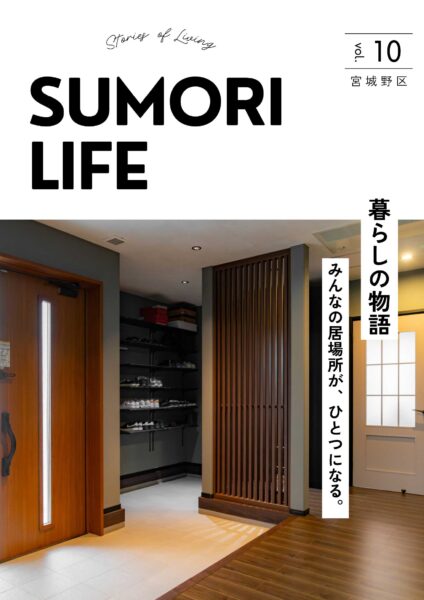 SUMORI LIFE vol.10