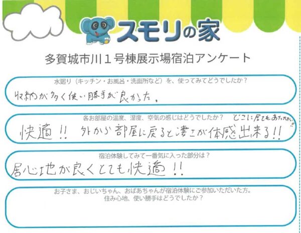 アンケート拡大